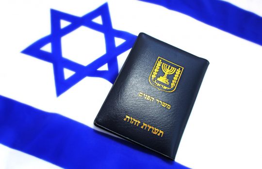 Israeli citizenship2